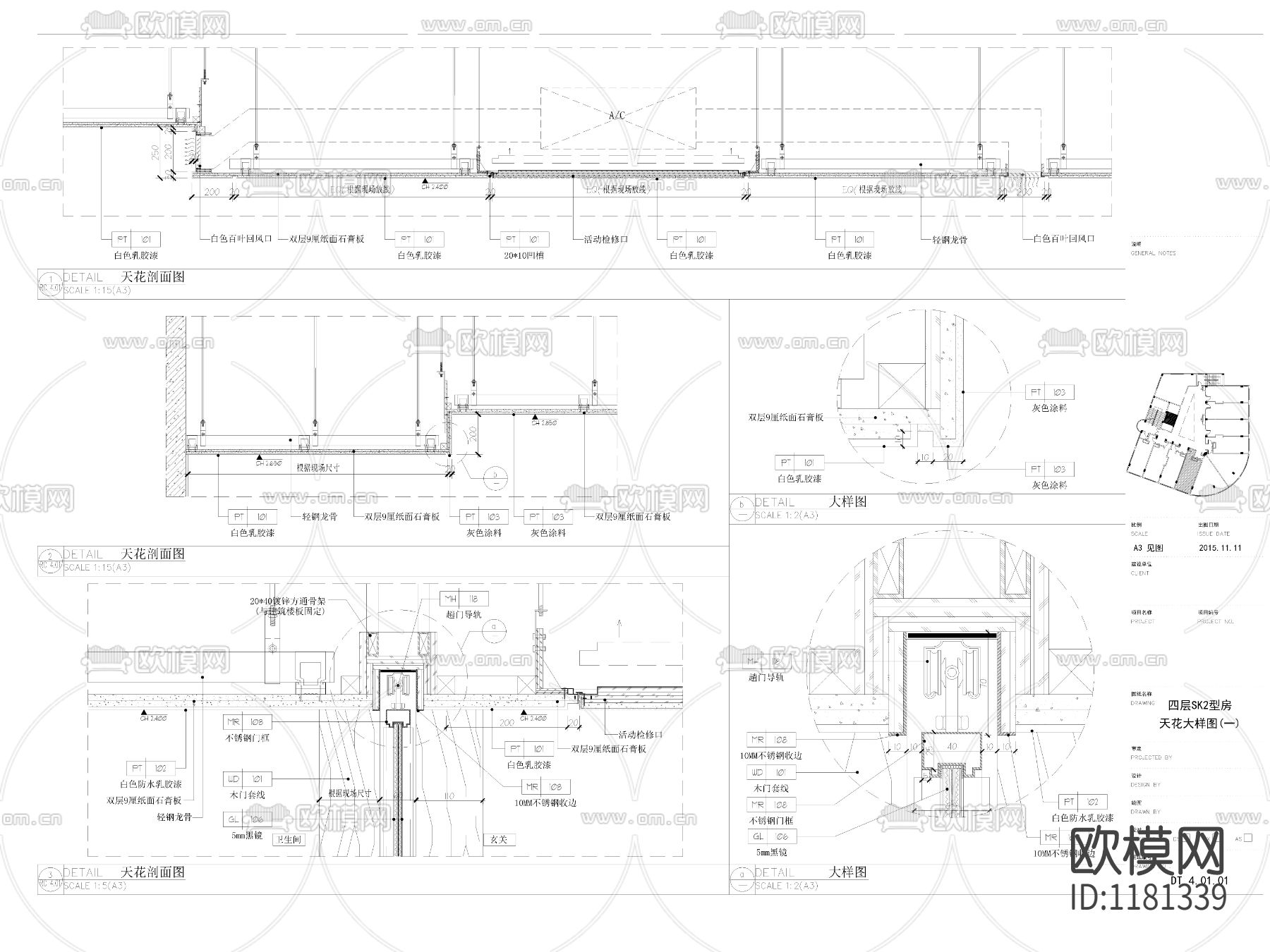 五星级酒店客房天花大样图下载（渲染图2）