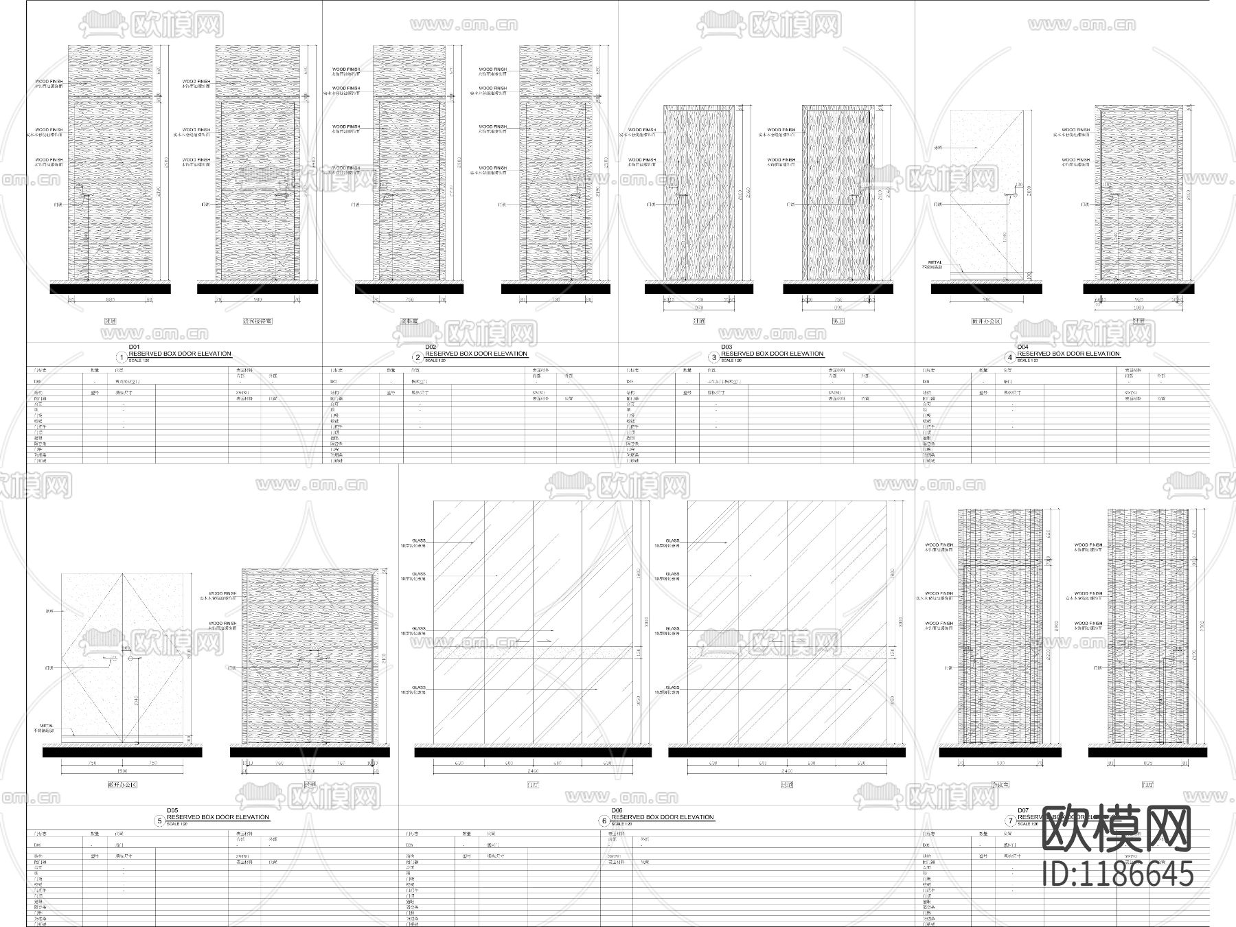 办公室门表大样图下载（渲染图2）