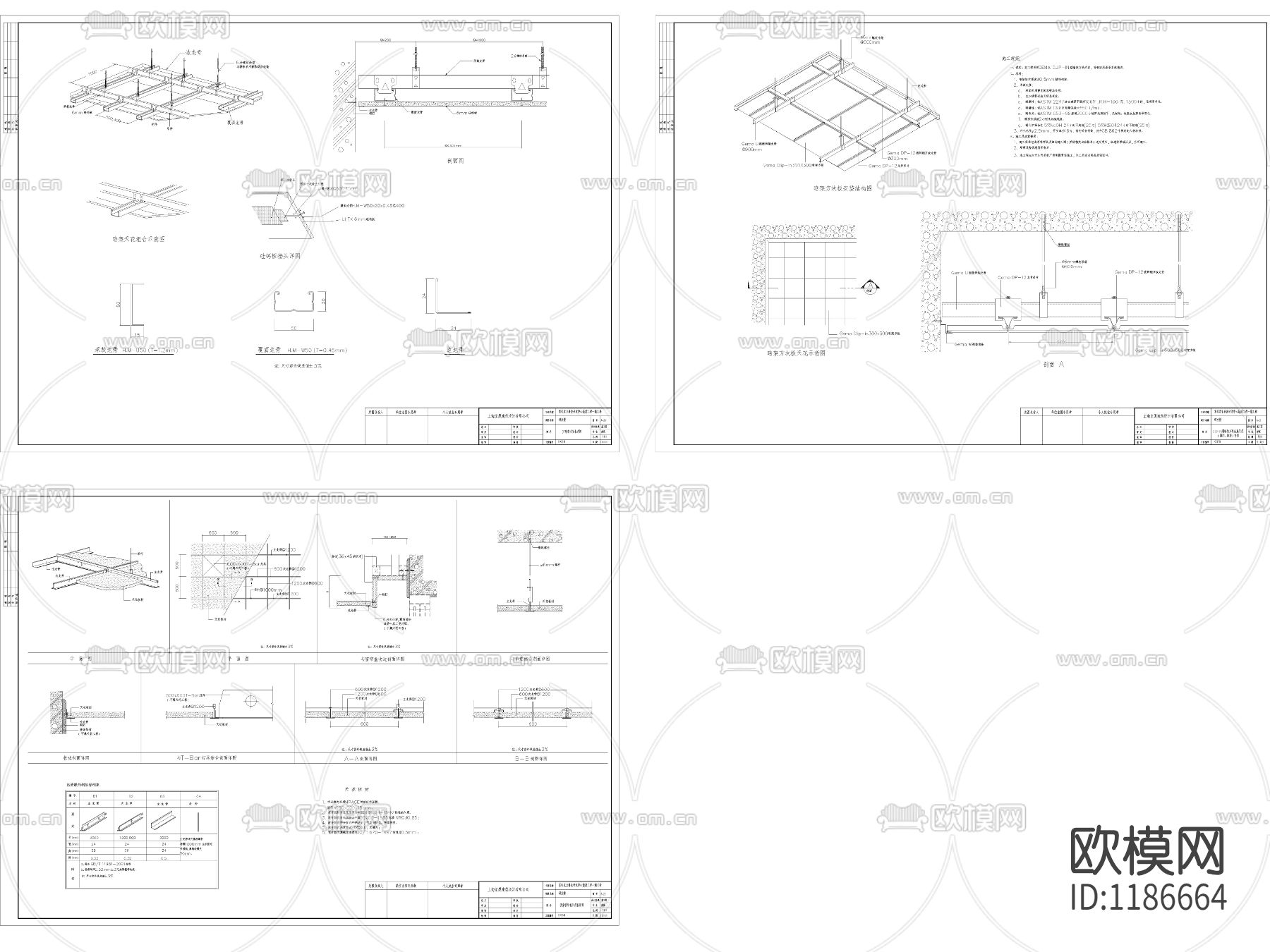 2020版轻钢龙骨吊顶最新超细节点大样下载（渲染图3）