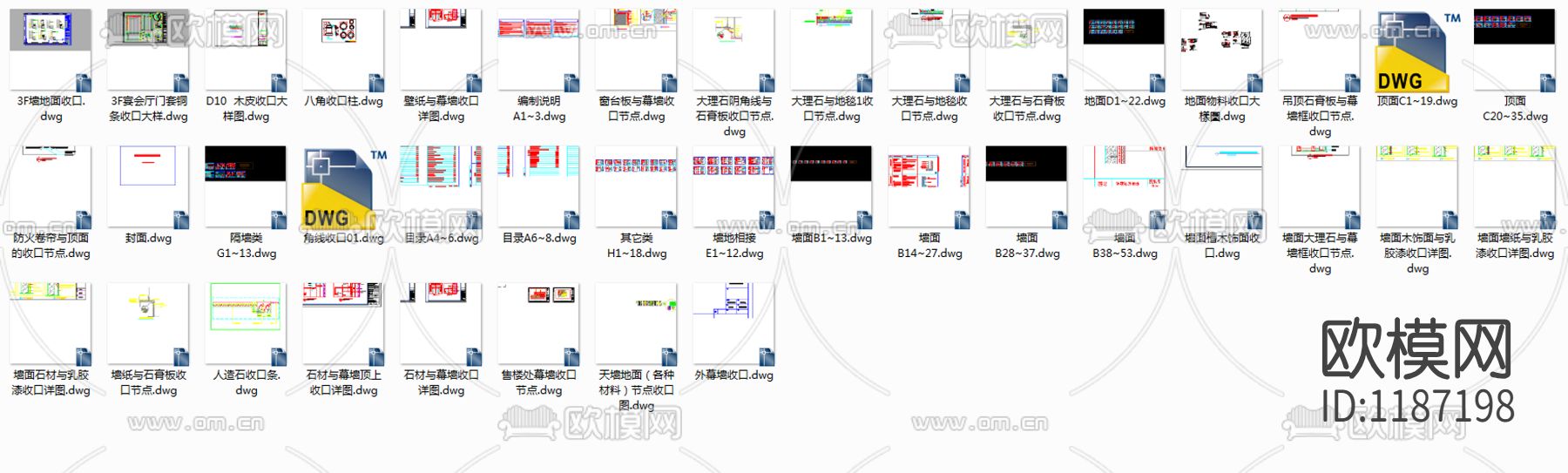 CAD施工图收口 40个下载