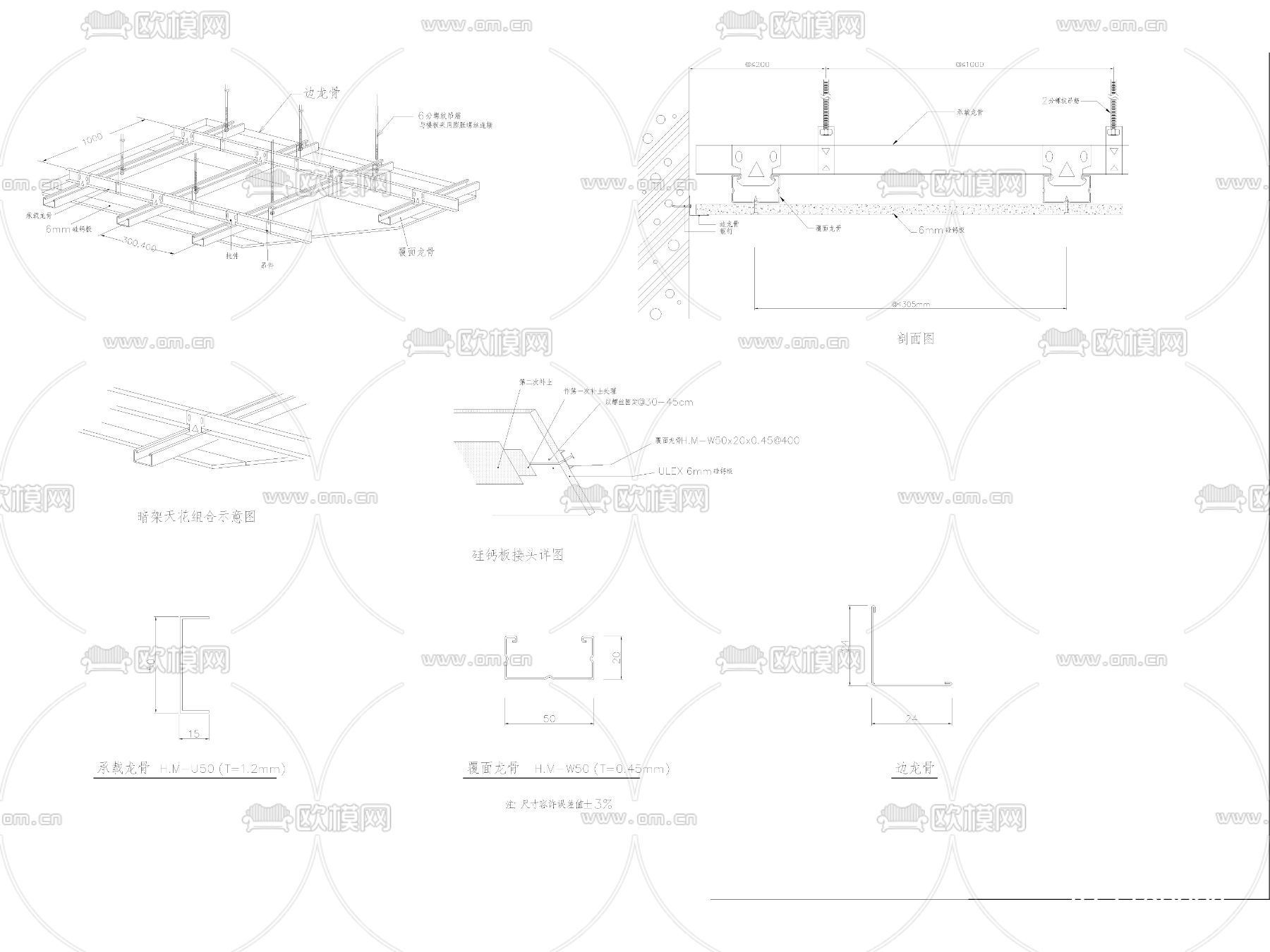 2020版轻钢龙骨吊顶最新超细节点大样下载（渲染图2）