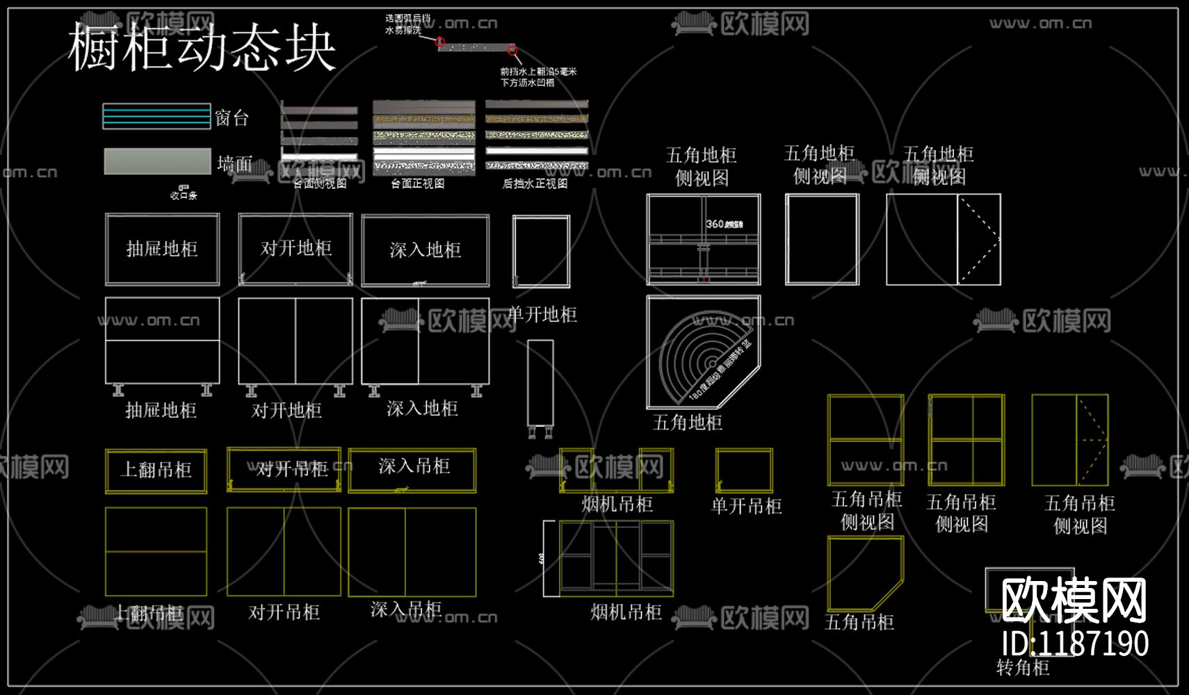 CAD橱柜动态块下载（渲染图2）