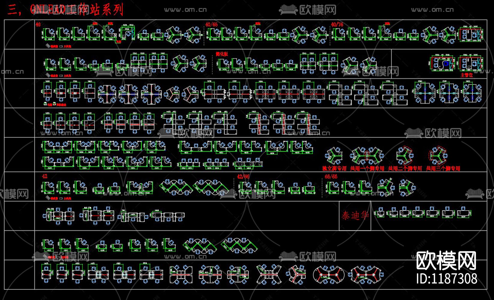 办公桌椅cad平面图块大全下载（渲染图3）