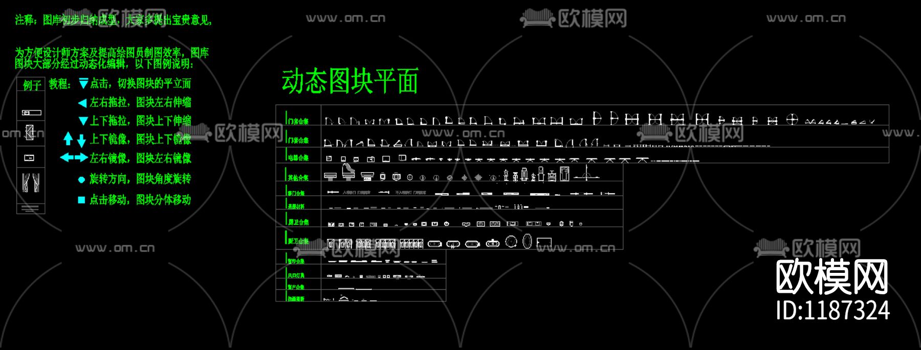 动态平面立面下载（渲染图2）