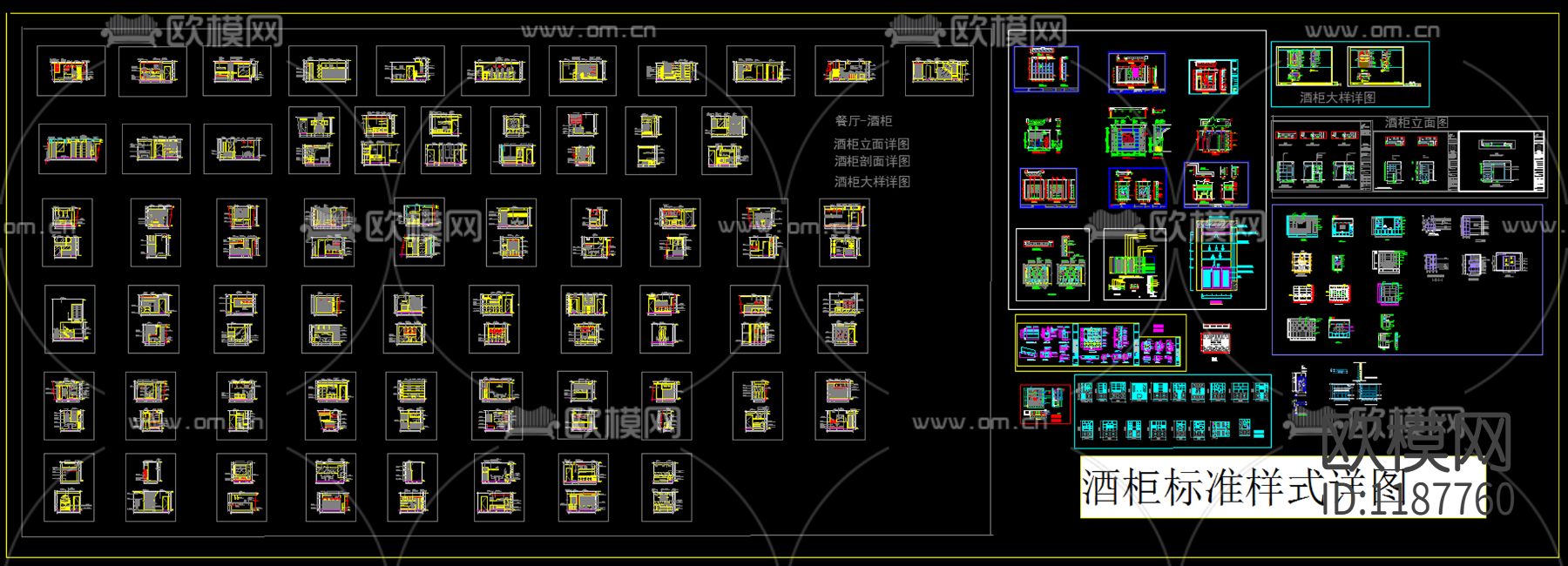 酒柜设计图纸下载（渲染图1）