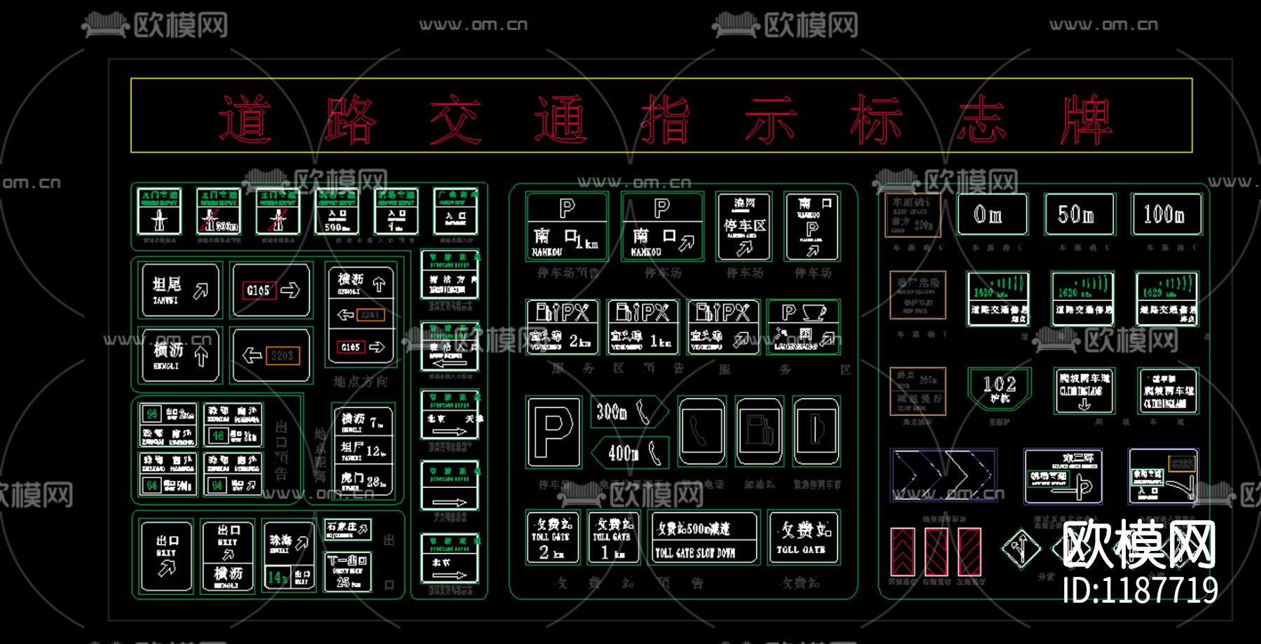 交通指示标志牌cad下载（渲染图1）