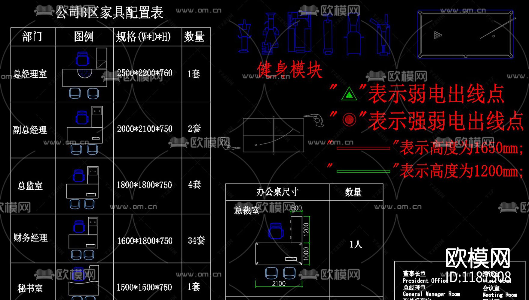 办公桌椅cad平面图块大全下载（渲染图1）