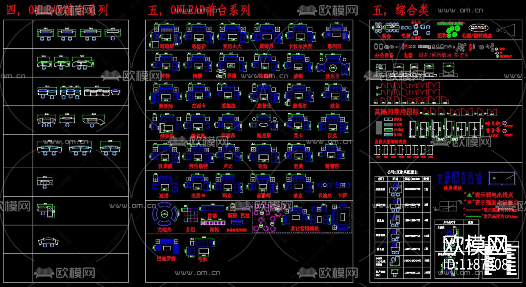 办公桌椅cad平面图块大全下载（渲染图7）