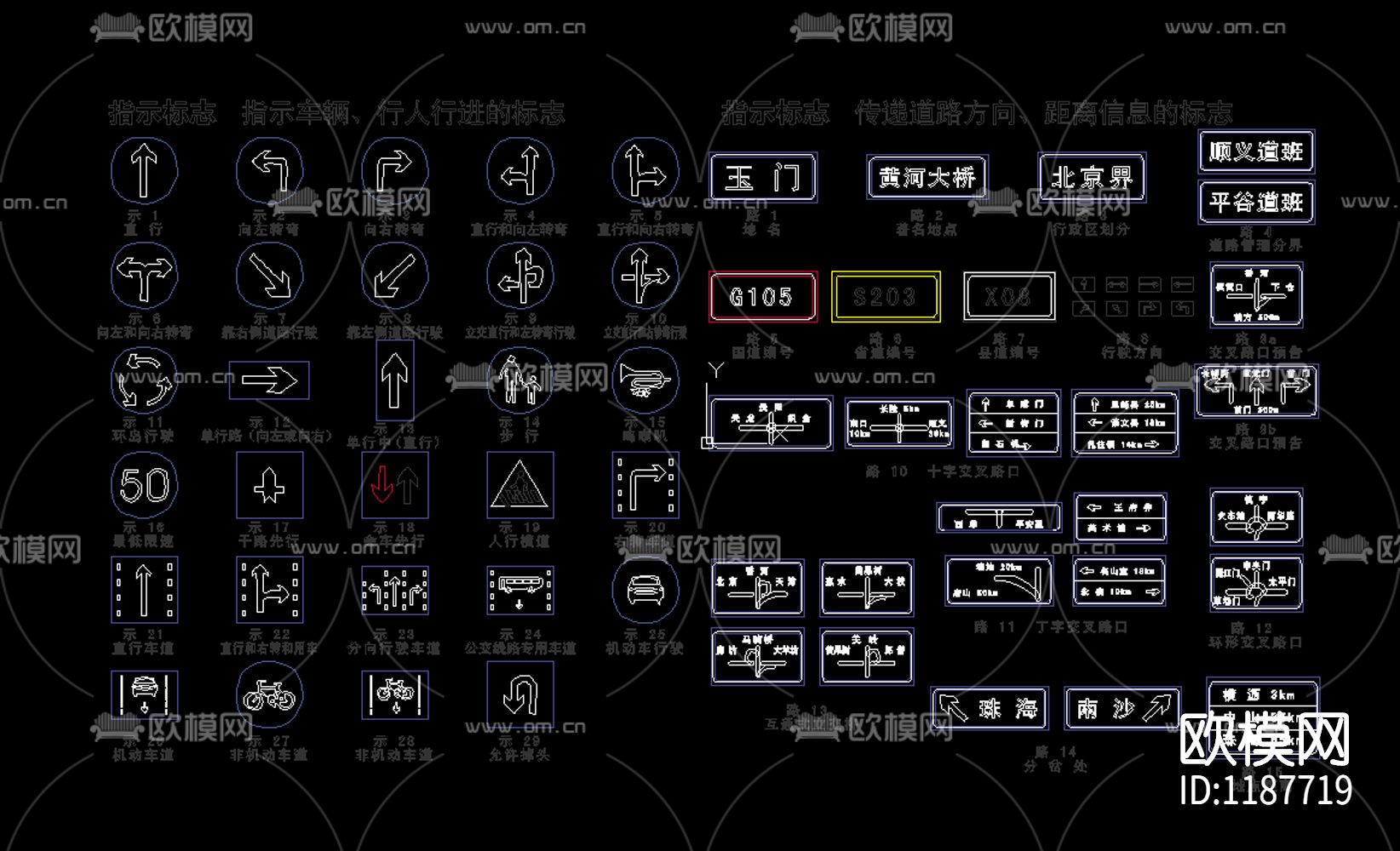 交通指示标志牌cad下载（渲染图2）