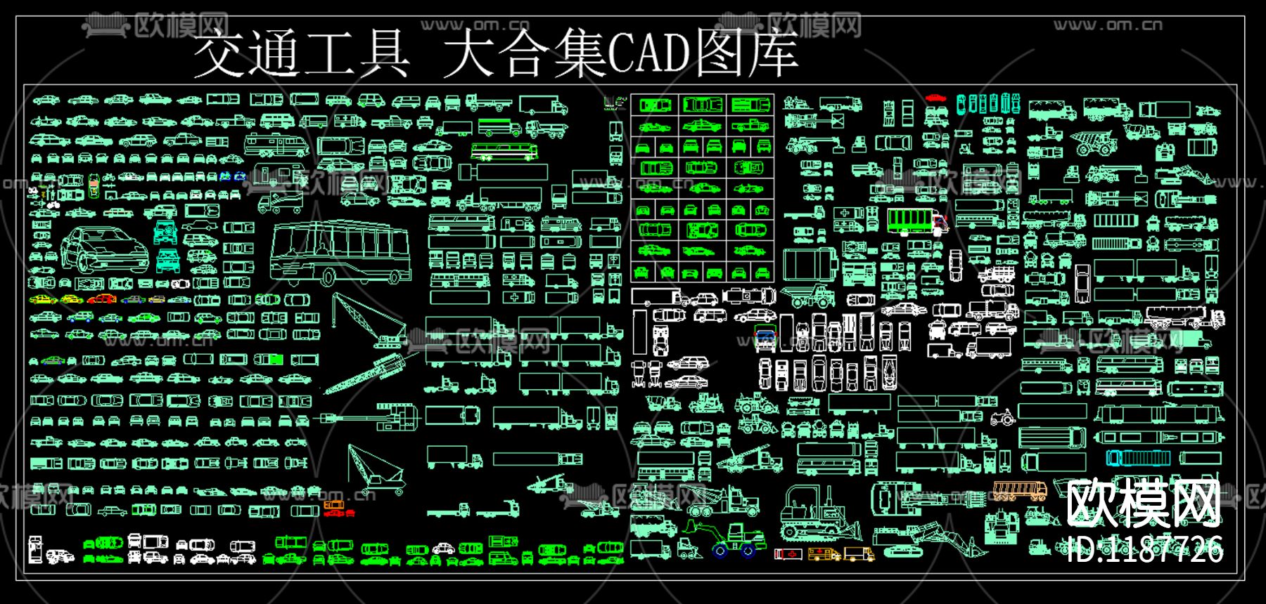 交通工具 大合集CAD图库下载