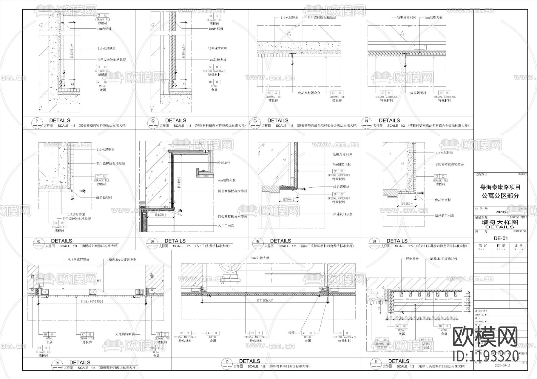 电梯厅公共区域施工图下载（渲染图4）