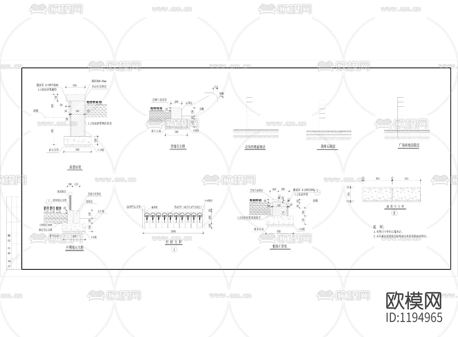 缘石详图下载（渲染图2）