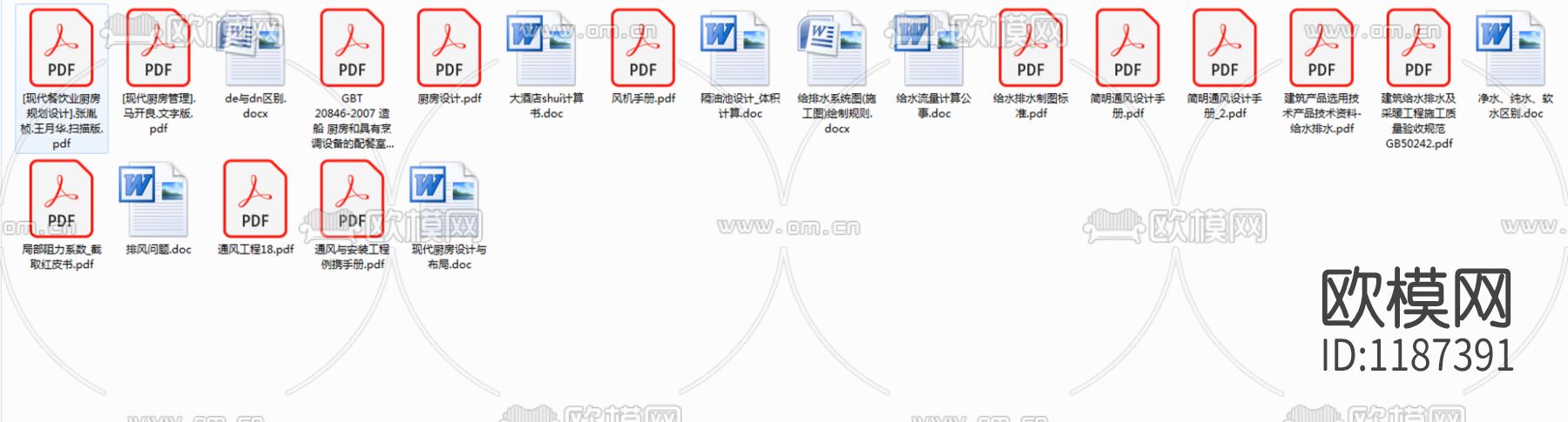 工装 酒店厨房 食堂CAD设计图库+赠送厨房资料下载（渲染图2）