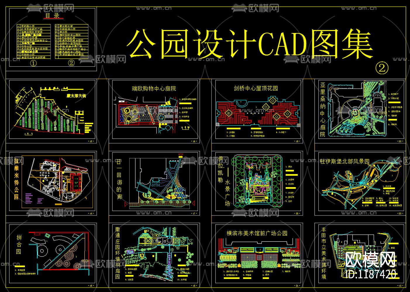 公园设计CAD图集下载