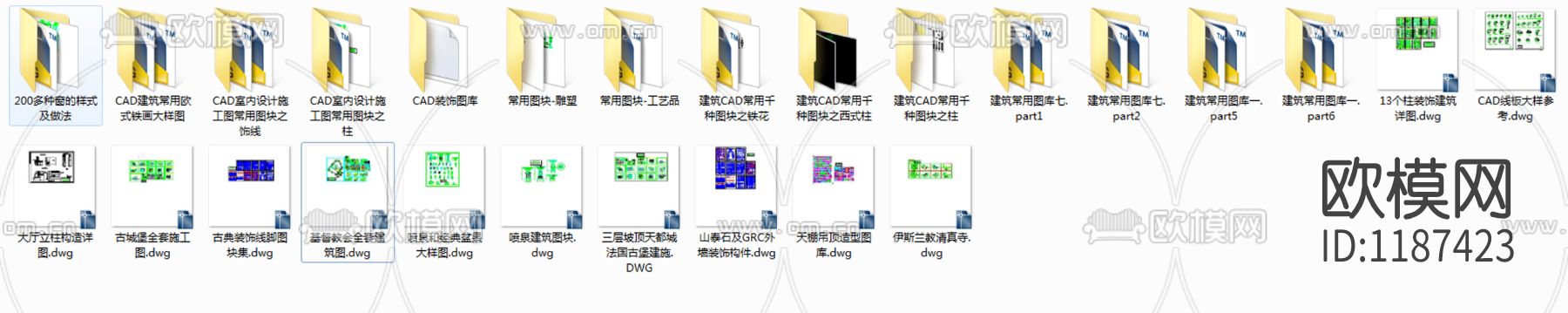 欧式构造建筑下载