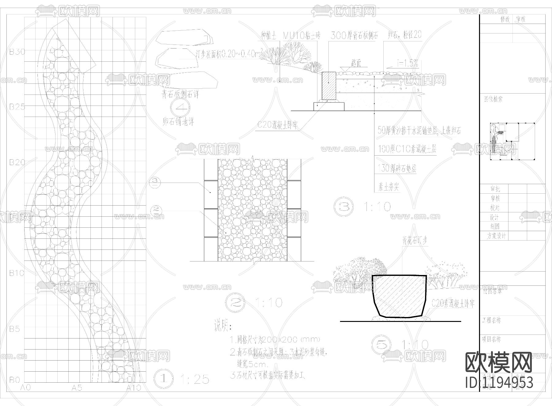 园林绿化cad施工图下载（渲染图2）