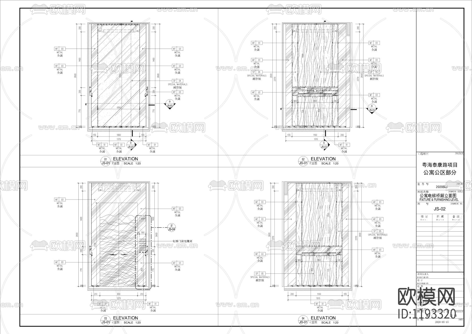电梯厅公共区域施工图下载（渲染图3）