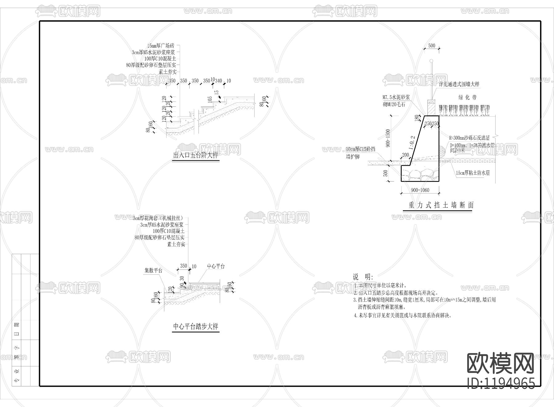 缘石详图下载（渲染图3）