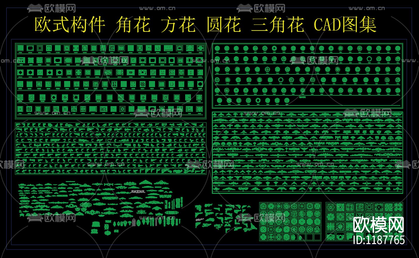 欧式构件 角花方花圆花三角花CAD图集下载