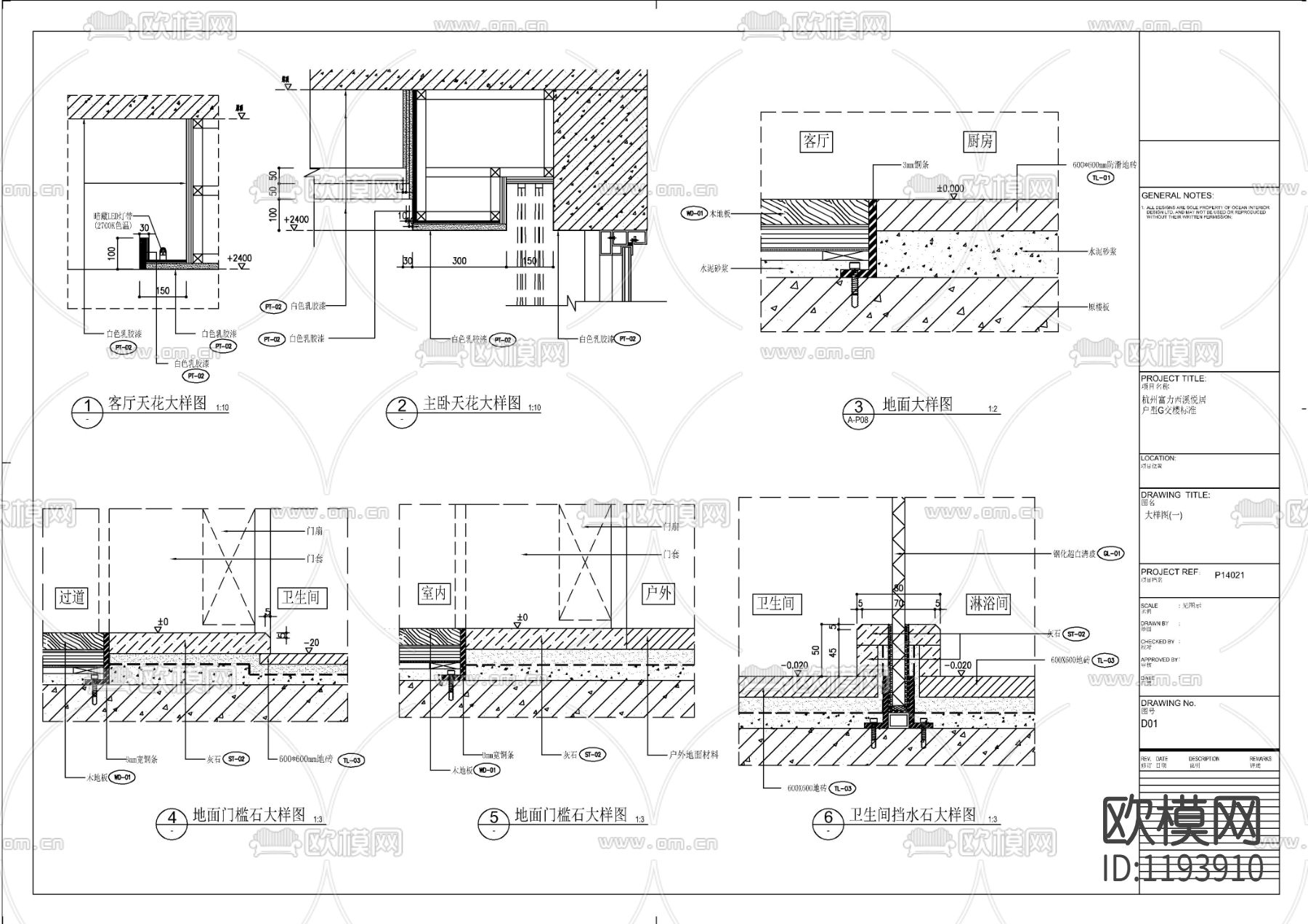 杭州富力西溪悦居公寓G户型装修施工图下载（渲染图5）