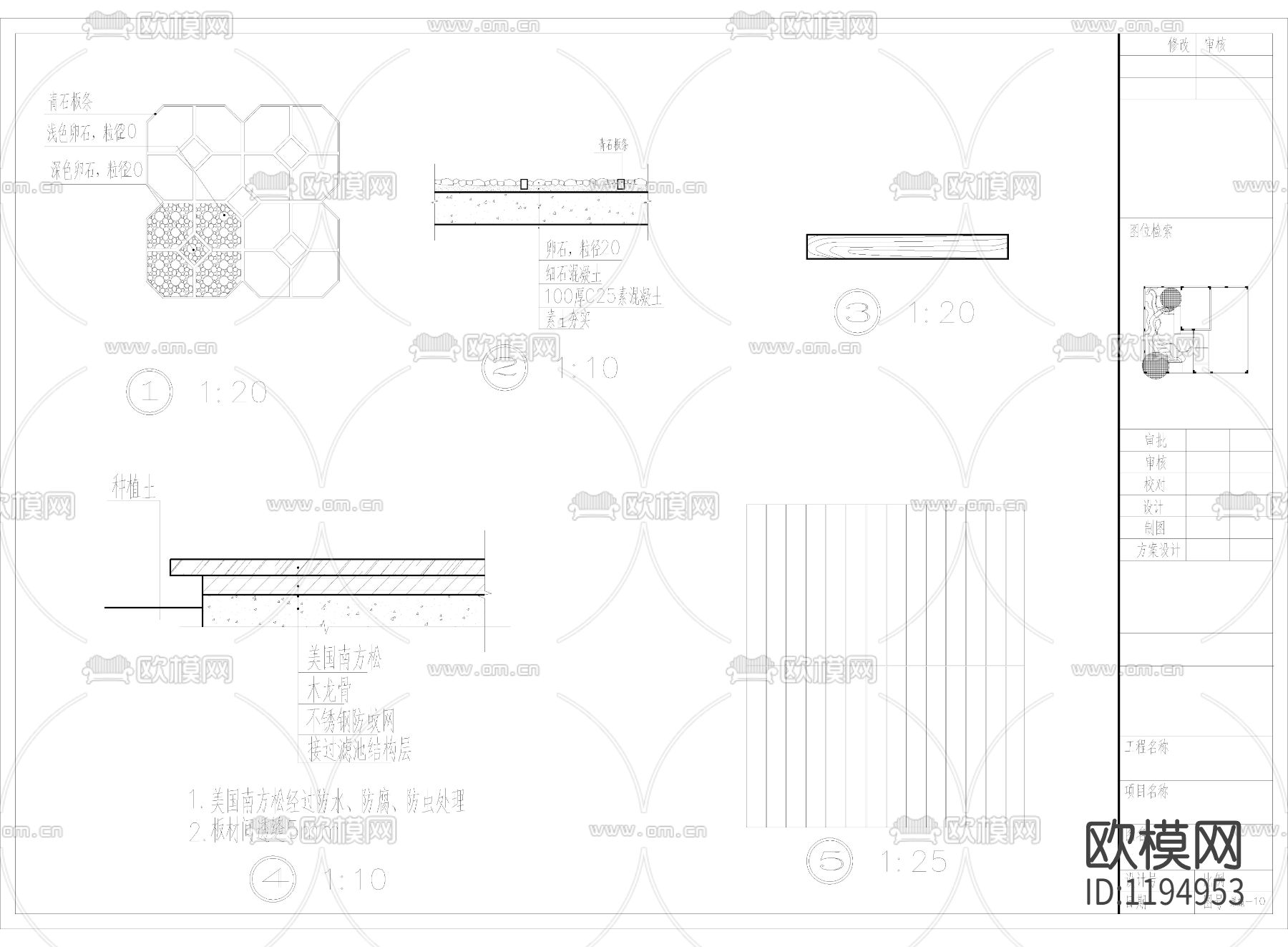 园林绿化cad施工图下载（渲染图1）