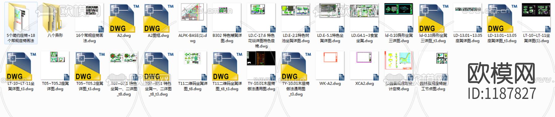 现代异形树池木坐凳座椅CAD下载