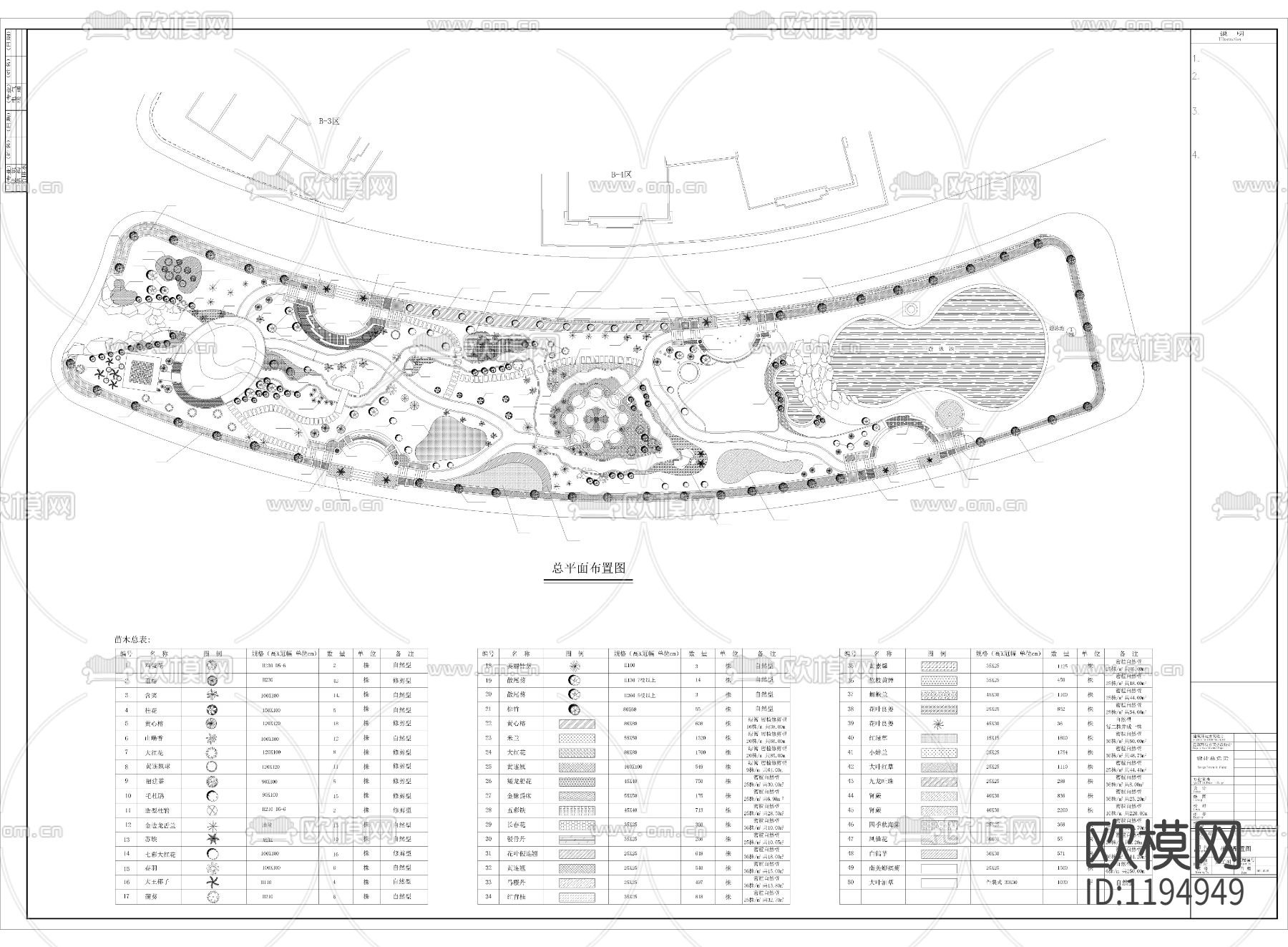 园林绿化cad施工图下载