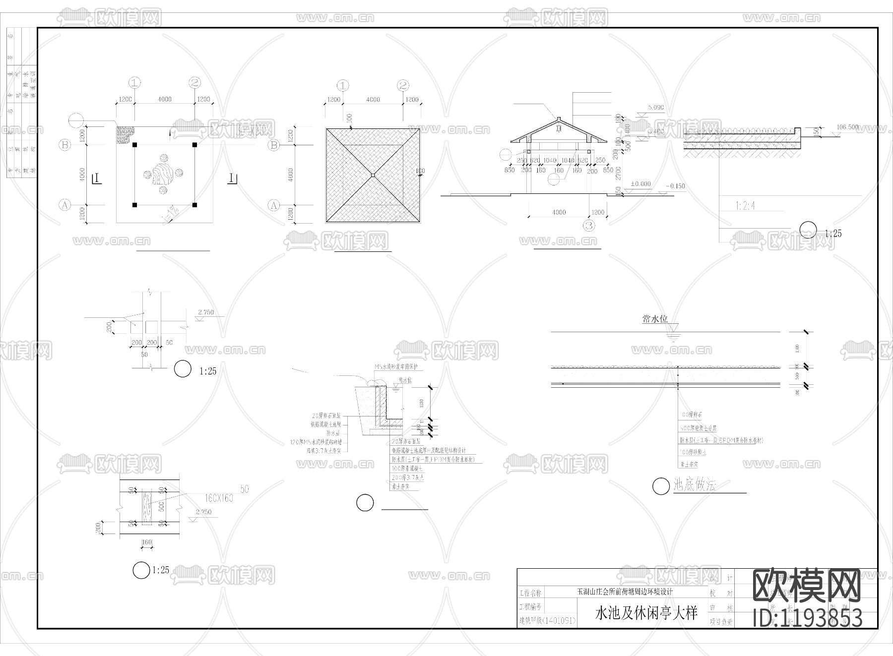 玉湖山庄园林cad施工图下载（渲染图3）