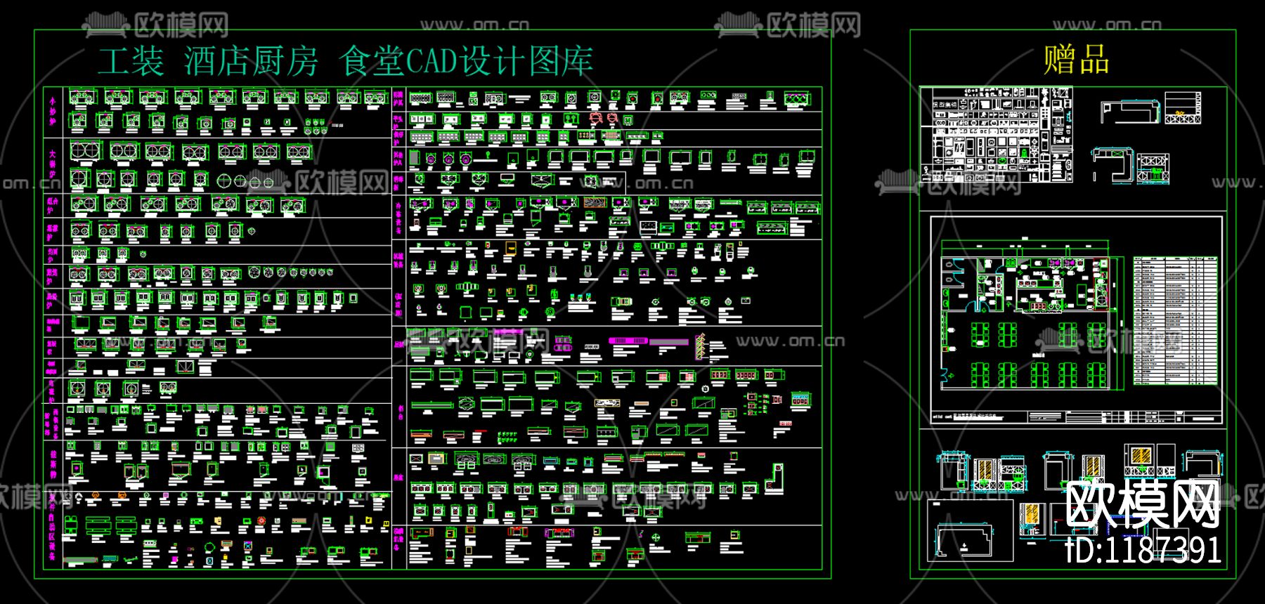 工装 酒店厨房 食堂CAD设计图库+赠送厨房资料下载（渲染图1）