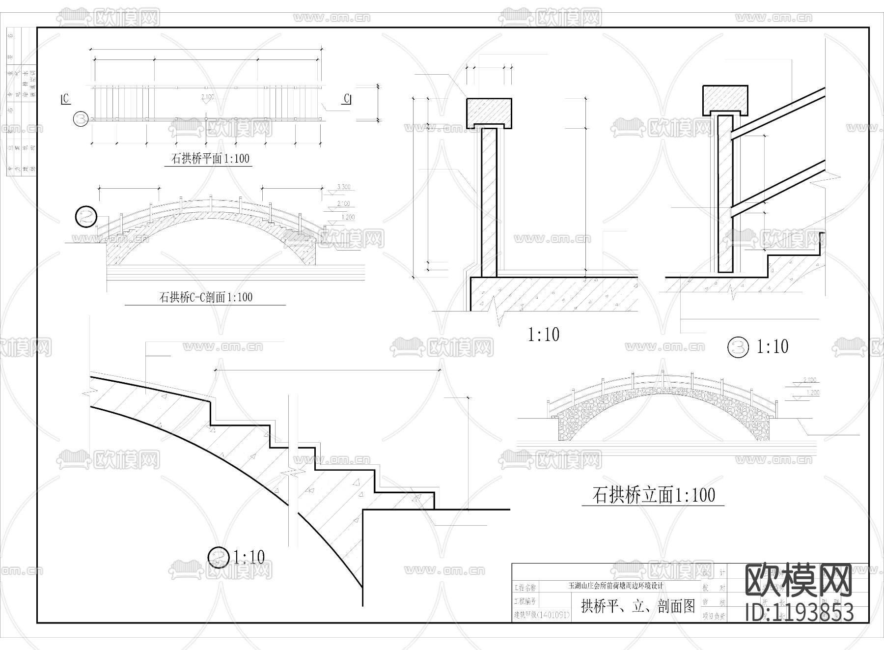 玉湖山庄园林cad施工图下载（渲染图4）
