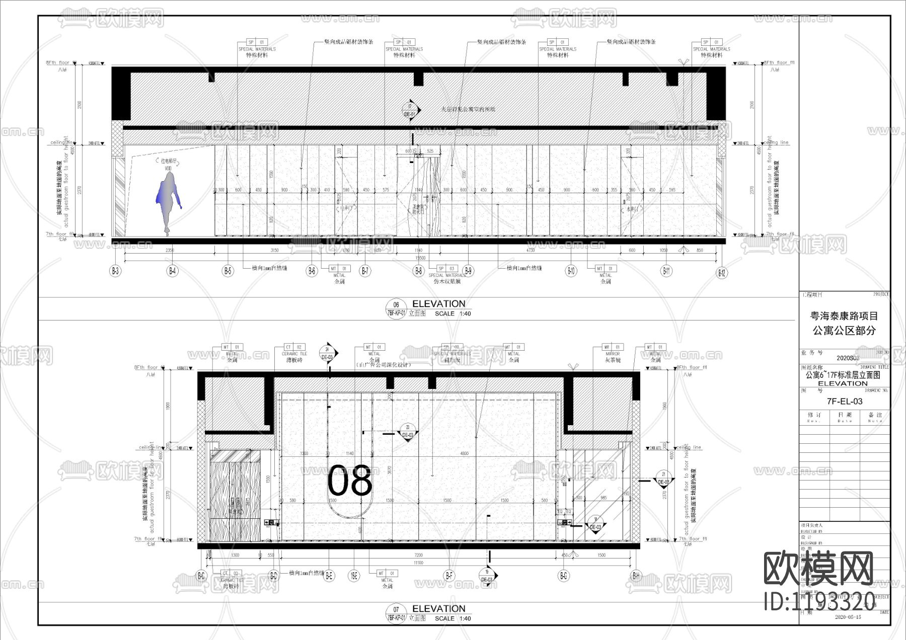 电梯厅公共区域施工图下载（渲染图7）