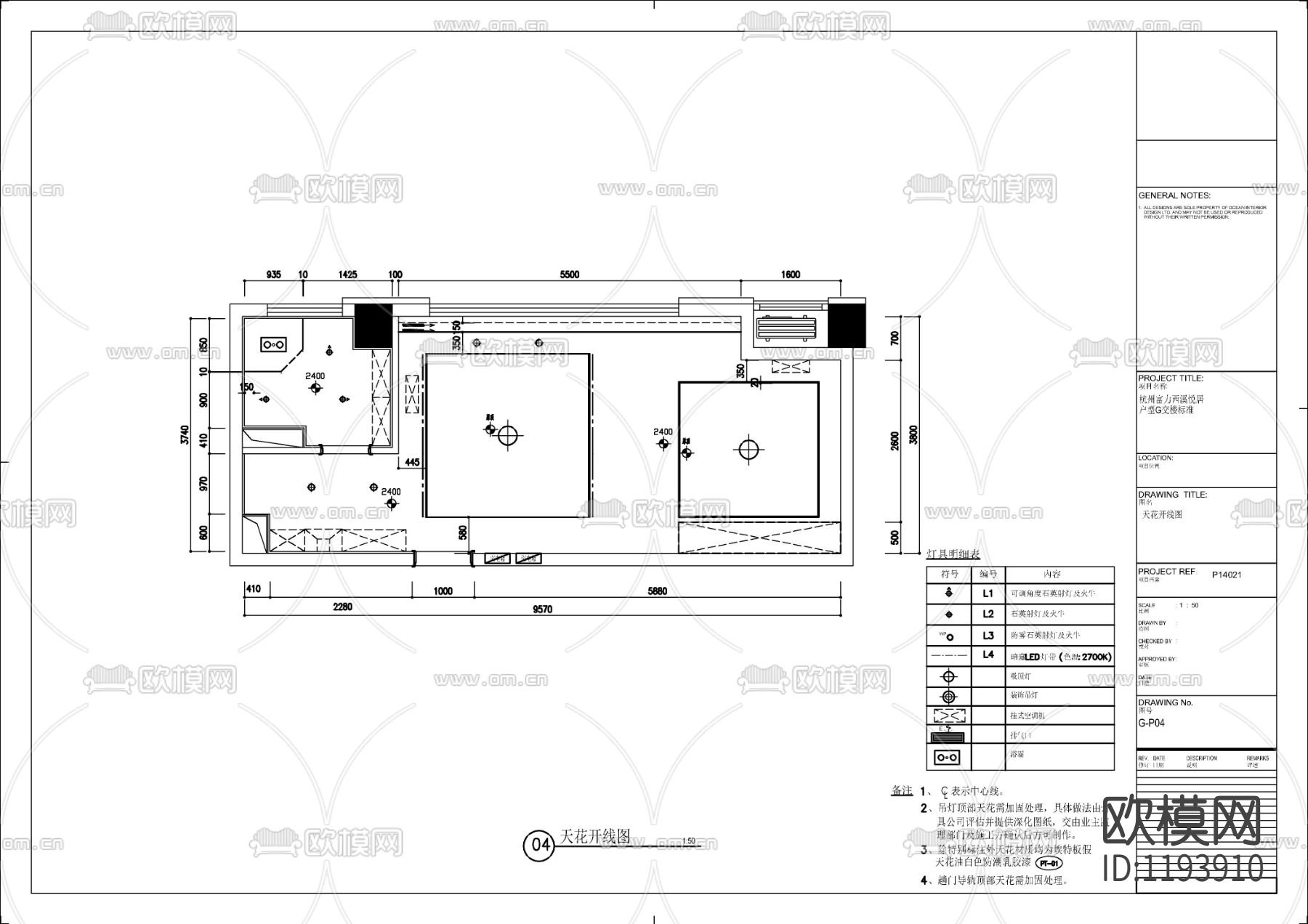 杭州富力西溪悦居公寓G户型装修施工图下载（渲染图1）