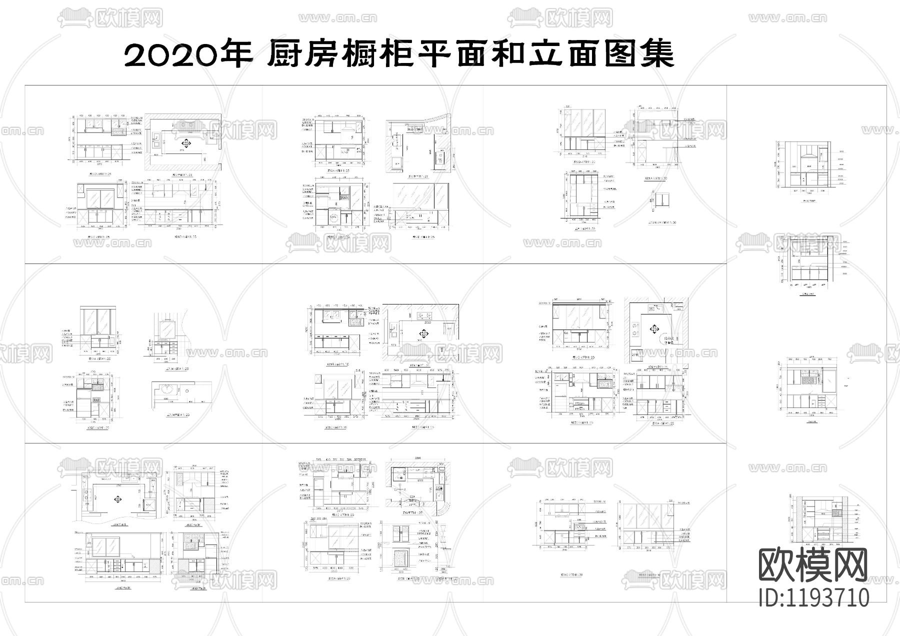 厨房橱柜平面和立面图集