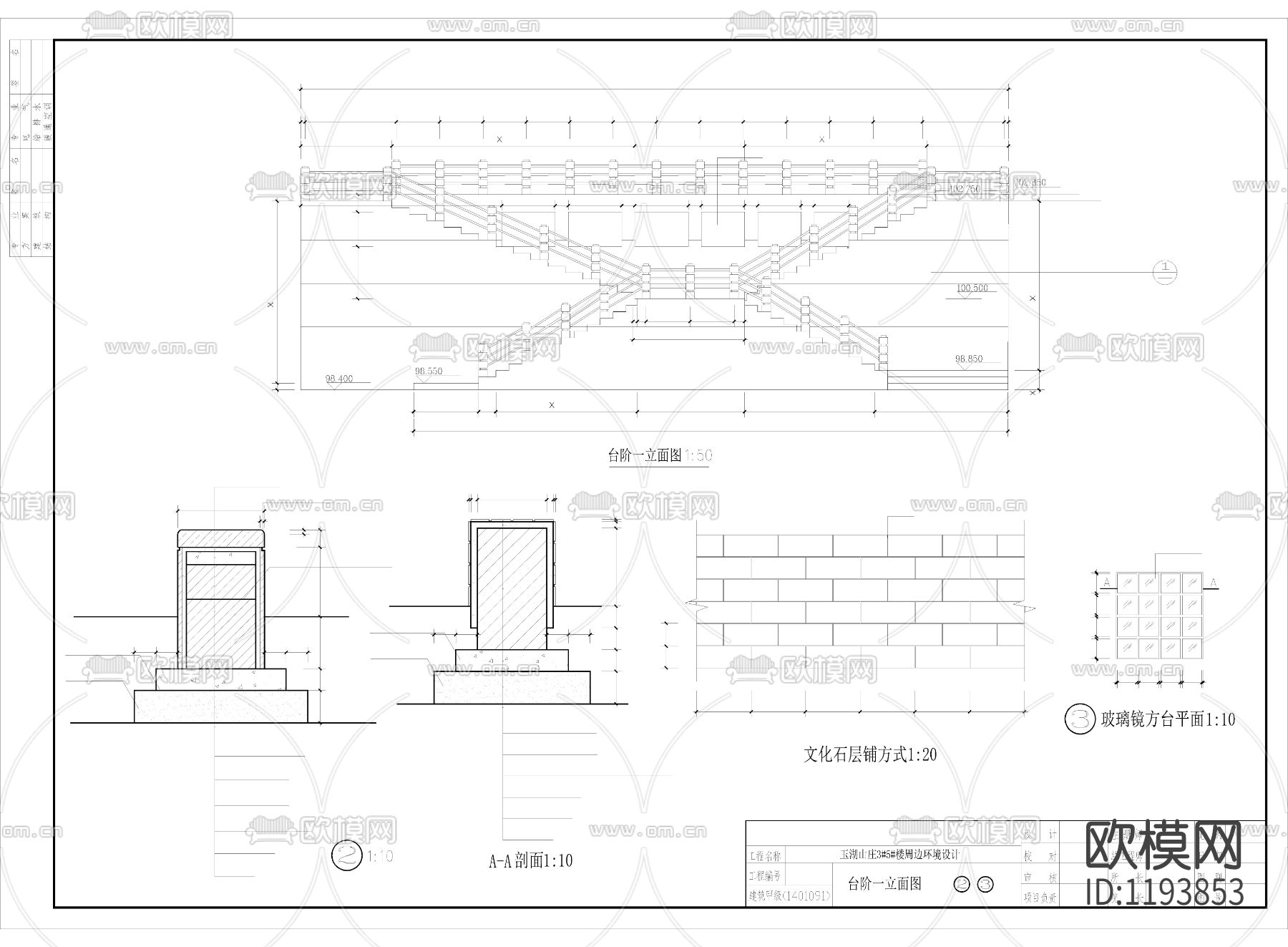 玉湖山庄园林cad施工图下载（渲染图2）