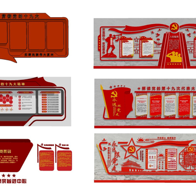  现代党建宣传栏su模型 