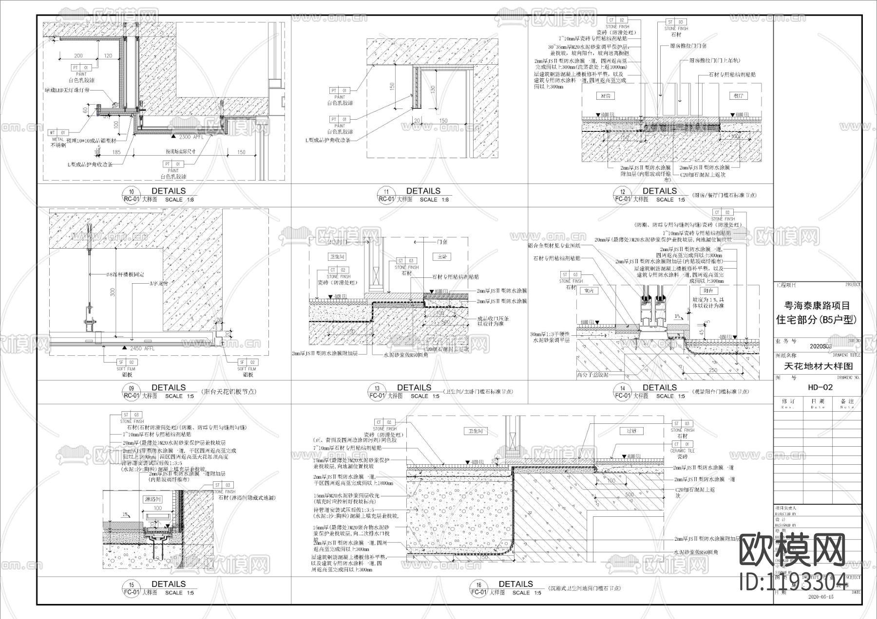 粤海泰康路商住楼B5户型下载（渲染图5）