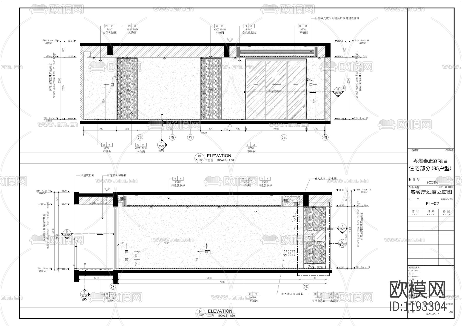 粤海泰康路商住楼B5户型下载（渲染图3）