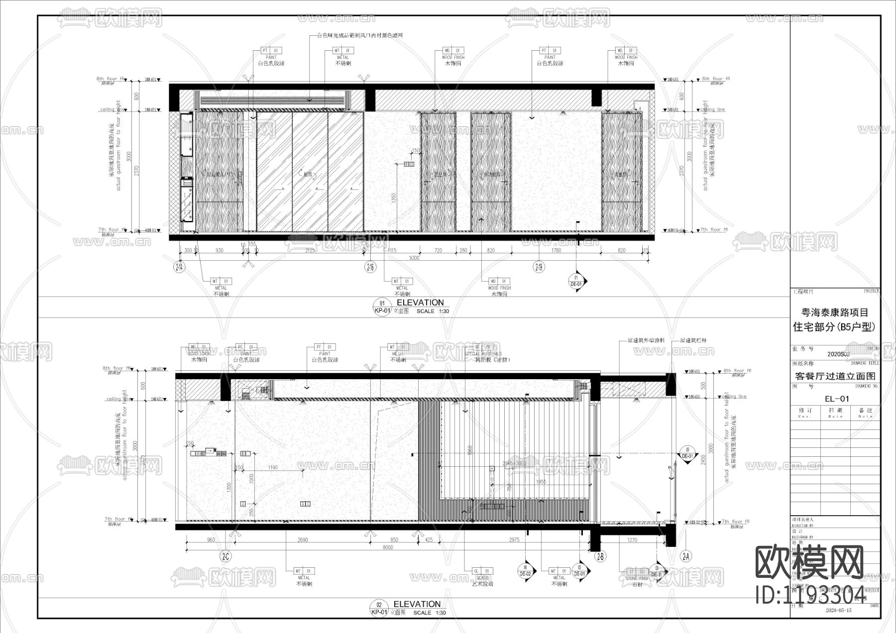 粤海泰康路商住楼B5户型下载（渲染图4）