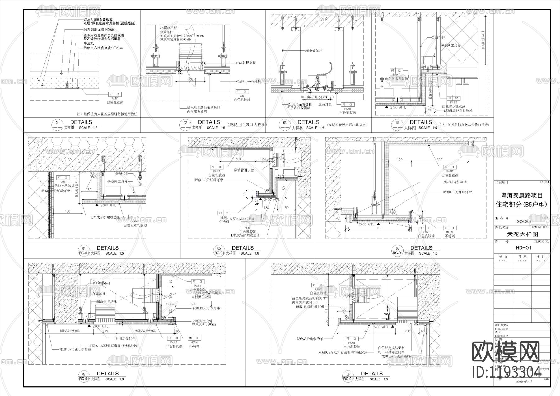 粤海泰康路商住楼B5户型下载（渲染图6）