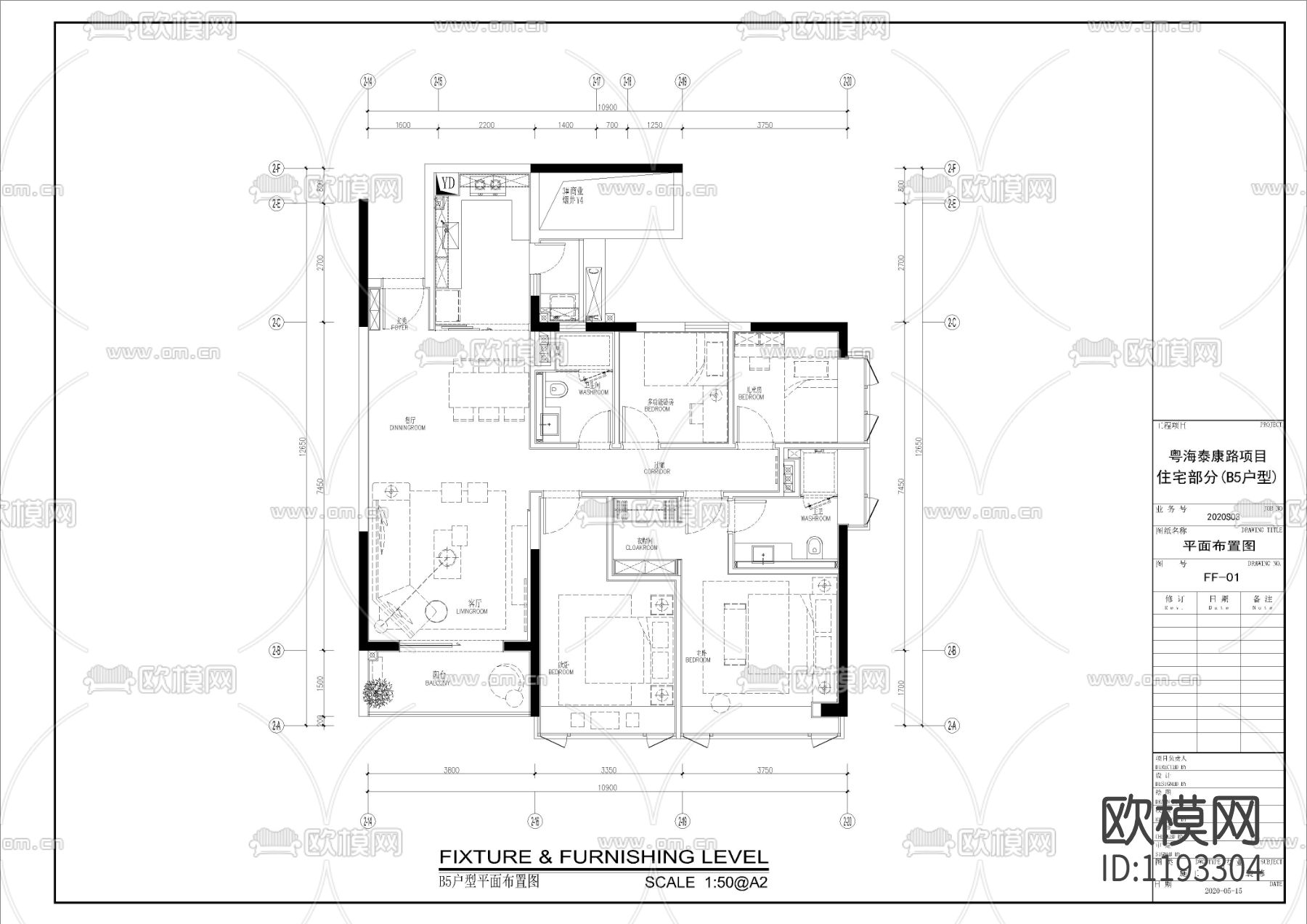粤海泰康路商住楼B5户型下载（渲染图1）