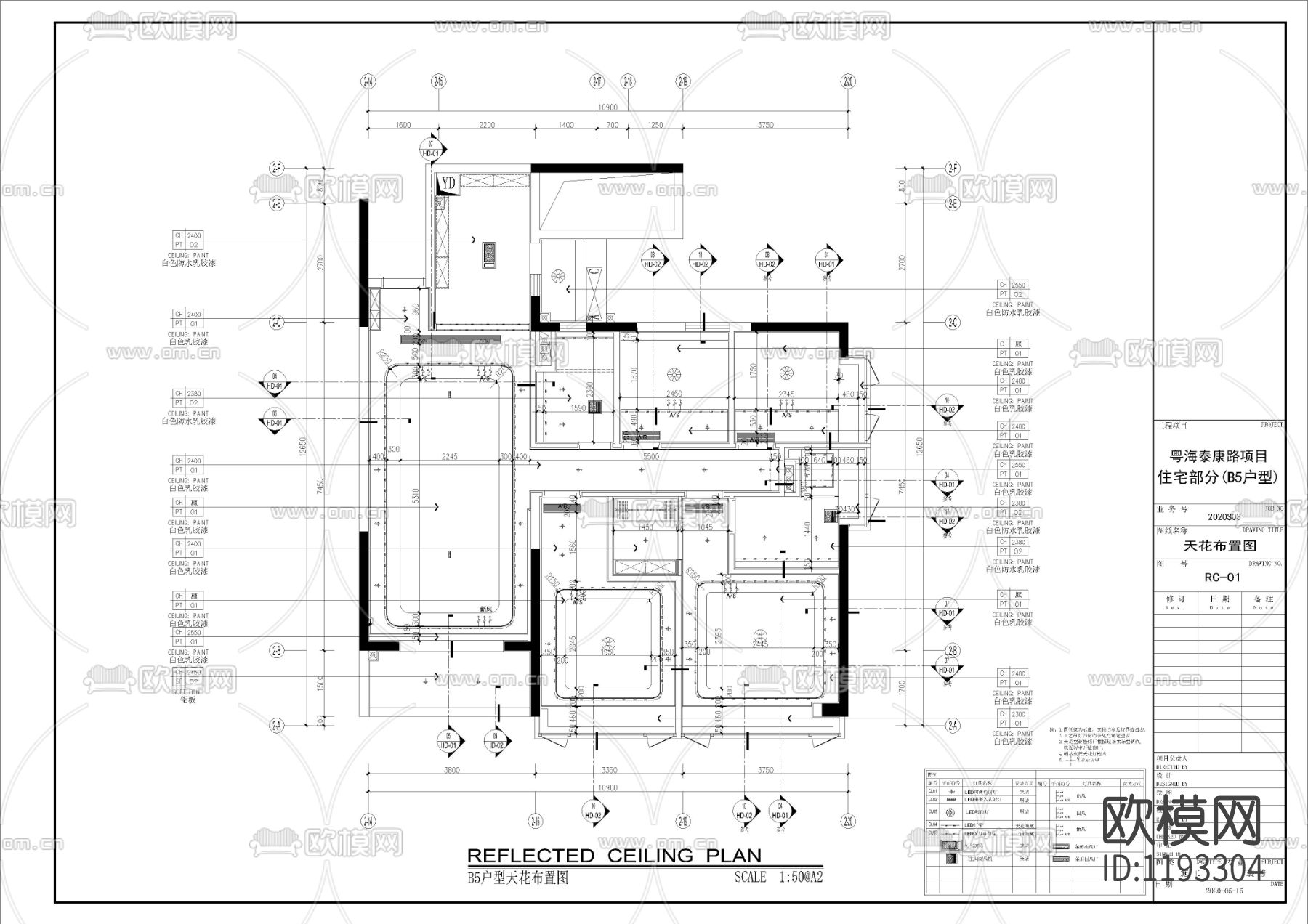 粤海泰康路商住楼B5户型下载（渲染图2）