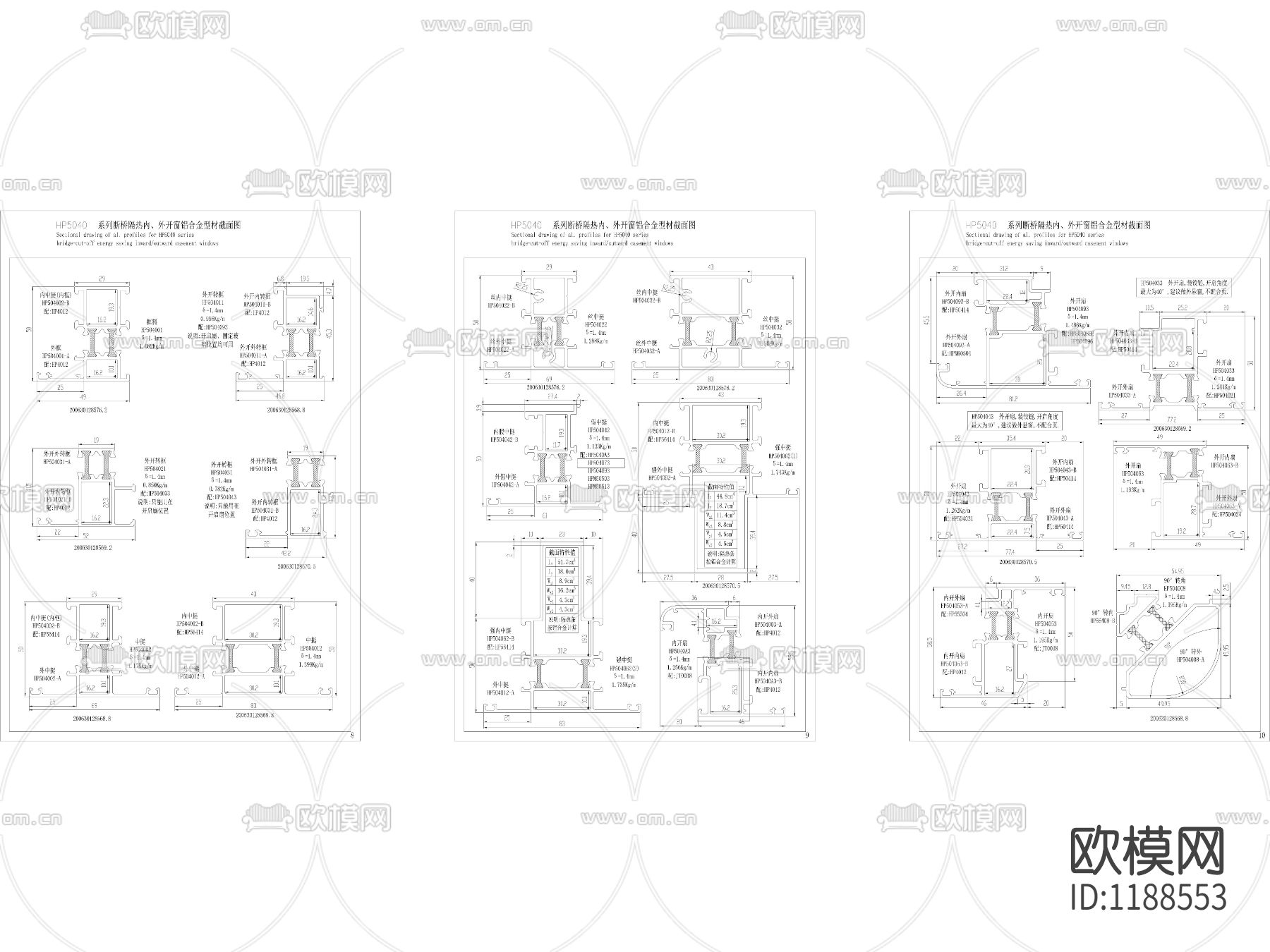 隔热内外开窗铝合金型材截面图下载（渲染图2）
