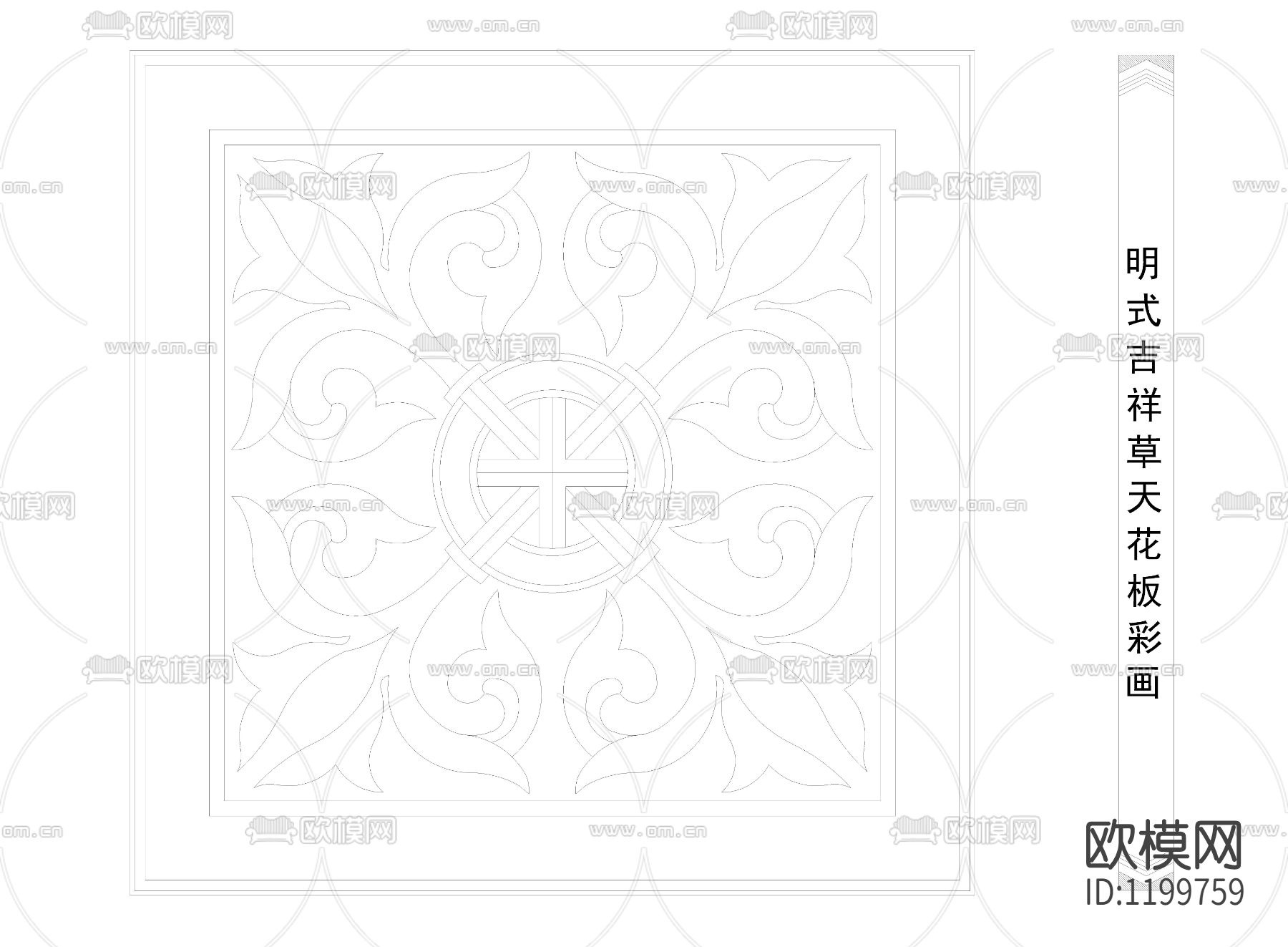 中式彩画图块明式天花板彩画下载