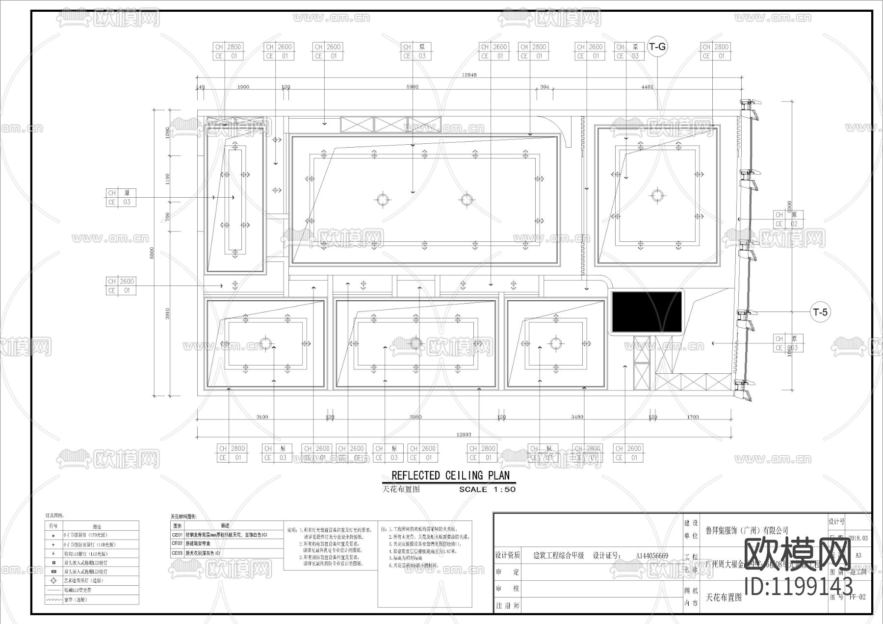 K11大厦办公室内装修工程施工图