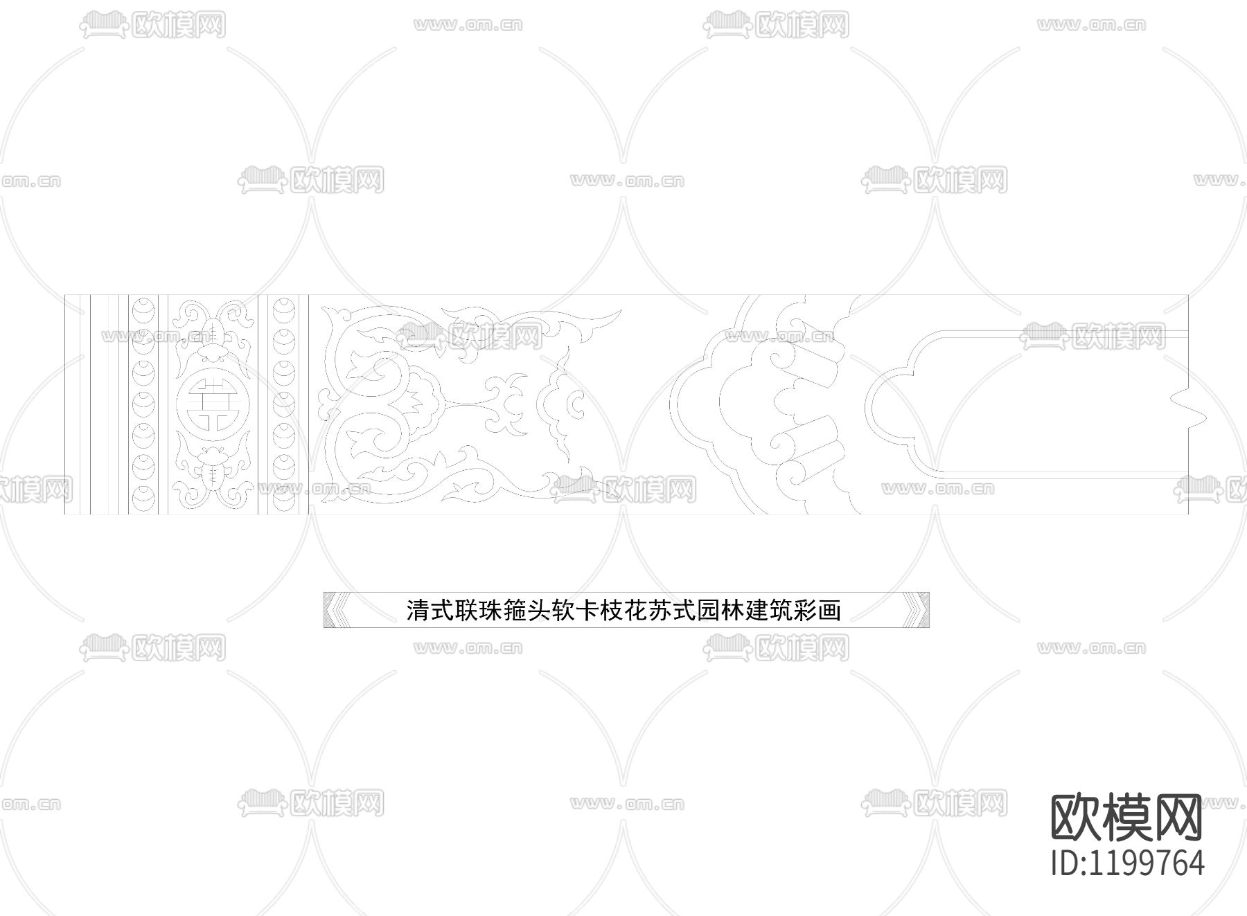 中式彩画图块清式苏式园林建筑彩画