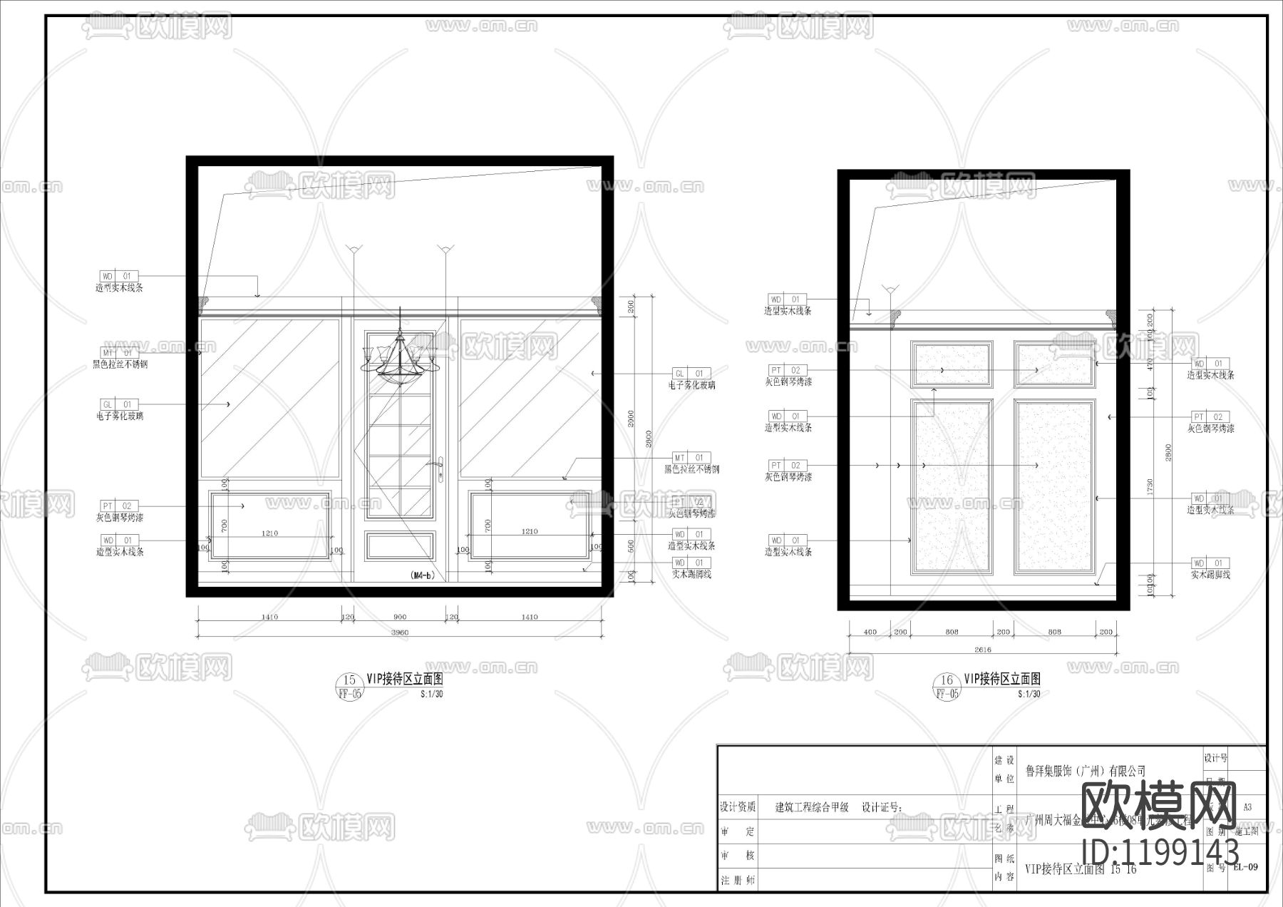 K11大厦办公室内装修工程施工图
