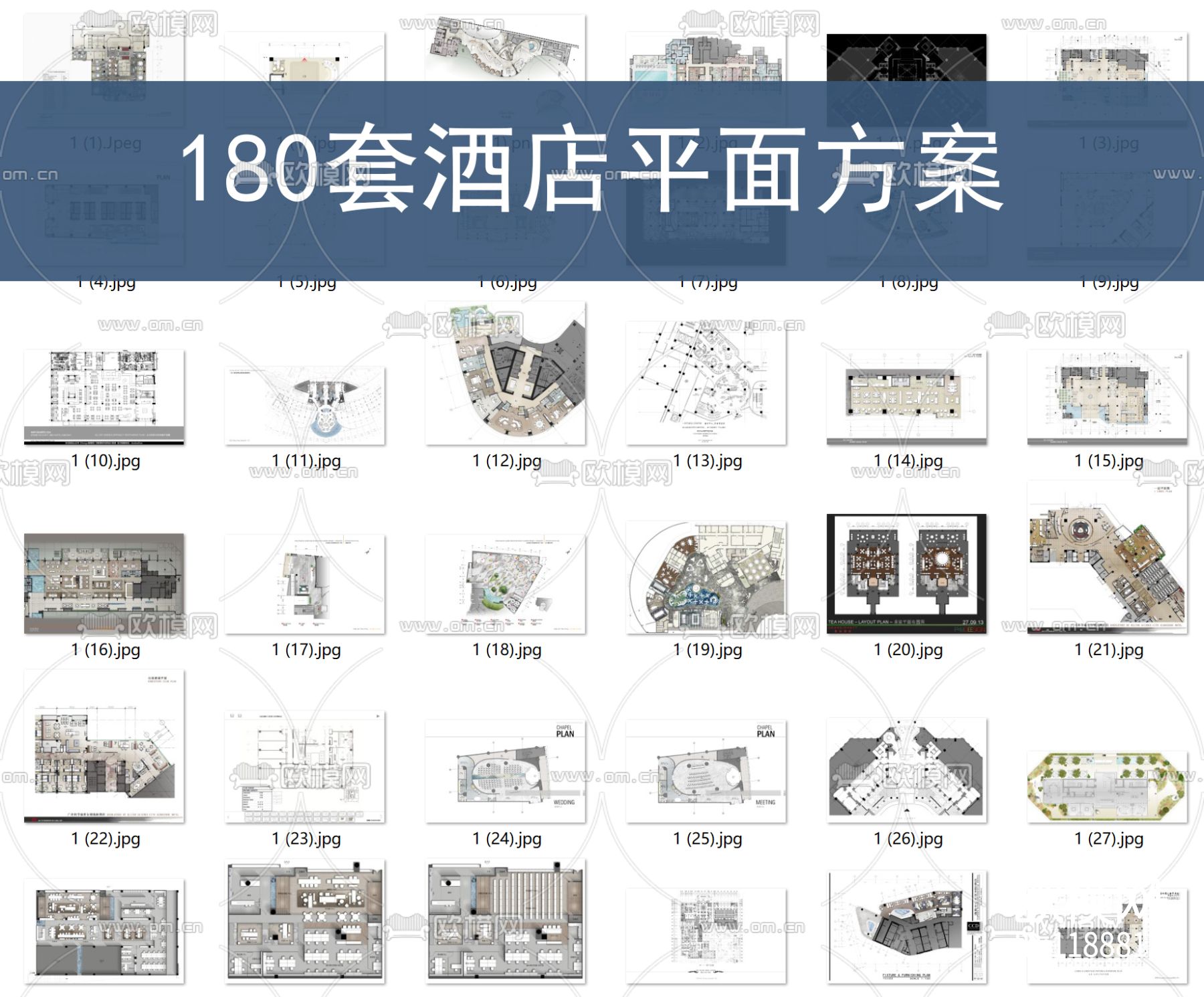 180套酒店平面方案合集下载（渲染图1）