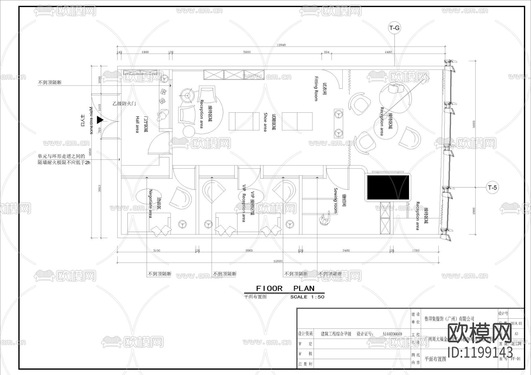 K11大厦办公室内装修工程施工图