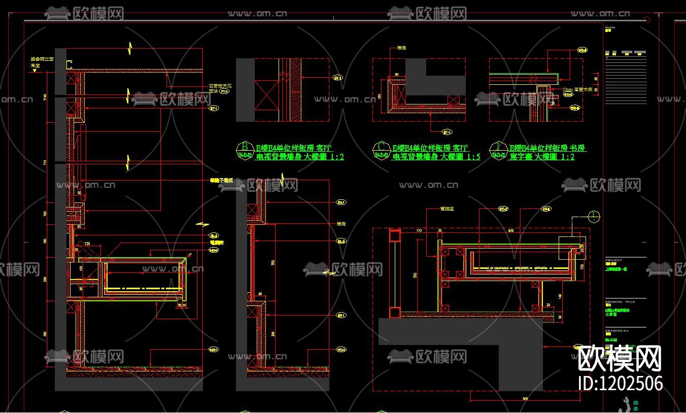 家装墙身大样下载（渲染图1）