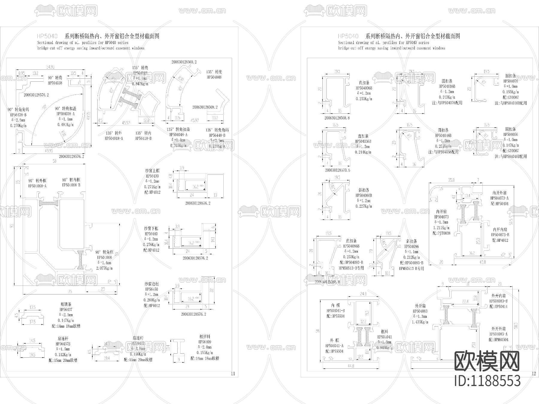 隔热内外开窗铝合金型材截面图下载（渲染图1）